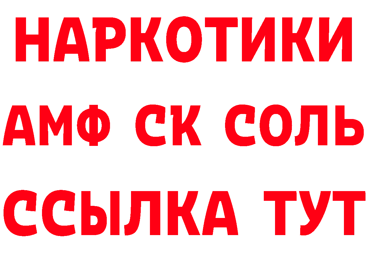 APVP Crystall рабочий сайт нарко площадка mega Западная Двина