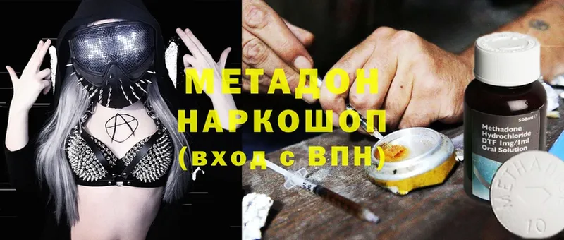 МЕТАДОН methadone  Западная Двина 